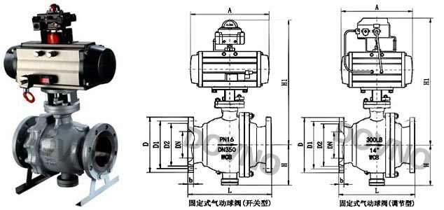 气动固定球阀尺寸图