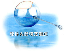 不锈钢浮球阀填充泡沫