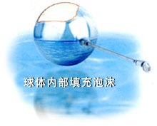 浮球阀内部填充