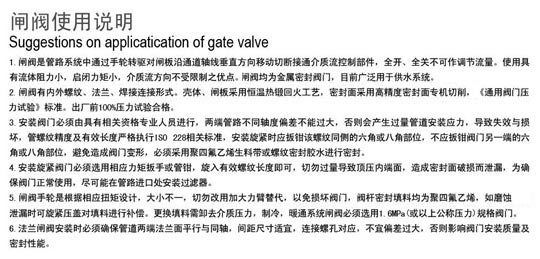 铜闸阀使用说明