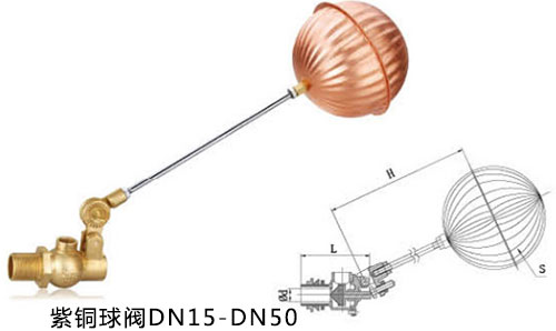 紫铜浮球阀