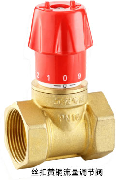 丝扣黄铜调节阀