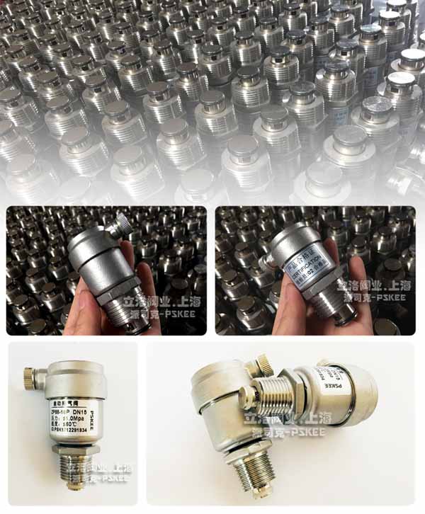 不锈钢自动排气阀(5)