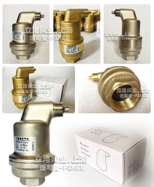 不漏液自动排气阀