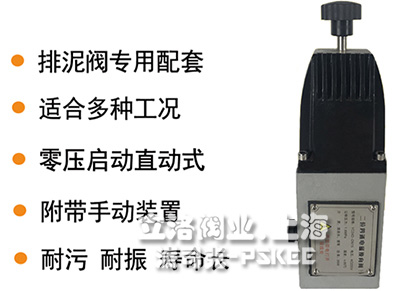液动隔膜式排泥阀配套二位四通电磁阀