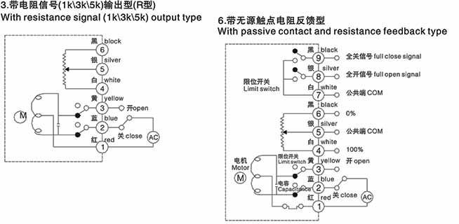 电动UPVC蝶阀带反馈信号接线图