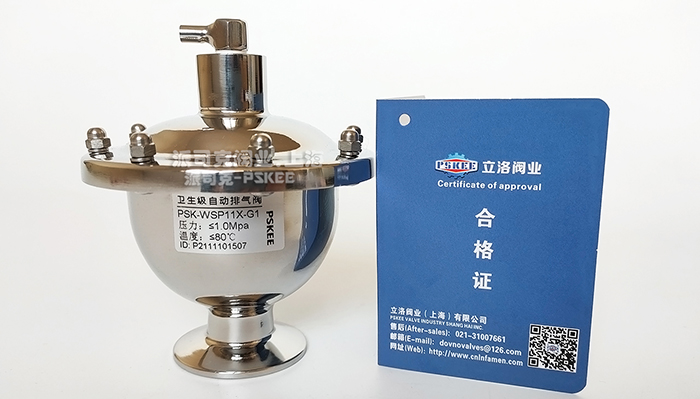 不锈钢卫生级自动排气阀