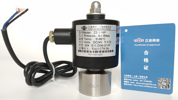 ZS不锈钢电磁阀图片