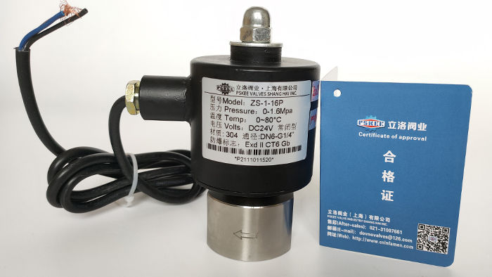 ZS-1不锈钢电磁阀