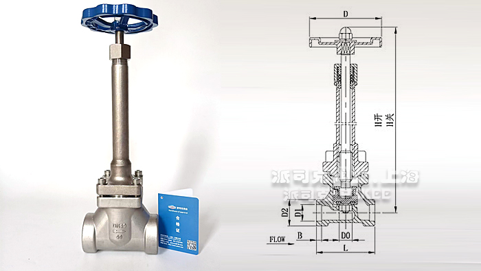 低温长轴截止阀尺寸图