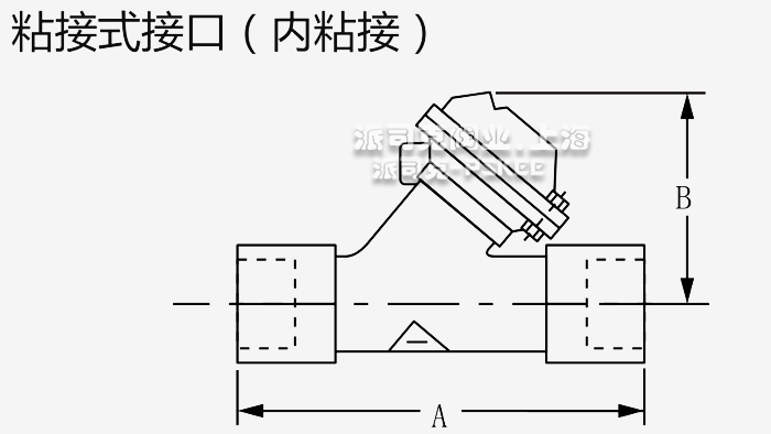Y型隔膜阀内粘接式外形尺寸图