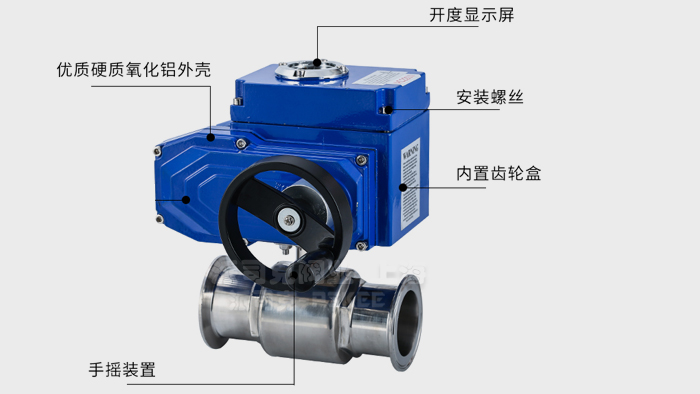电动卫生级球阀结构图