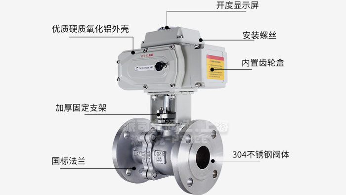 电动不锈钢球阀结构图