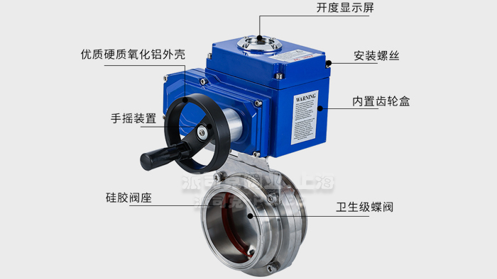 电动卫生级蝶阀结构图