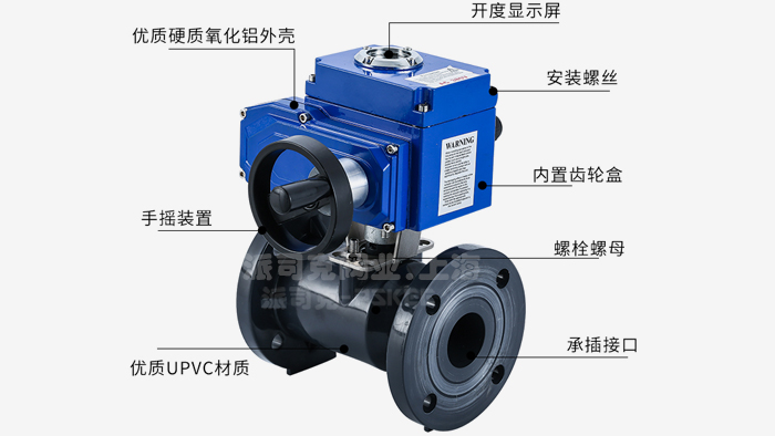 电动塑料球阀结构图