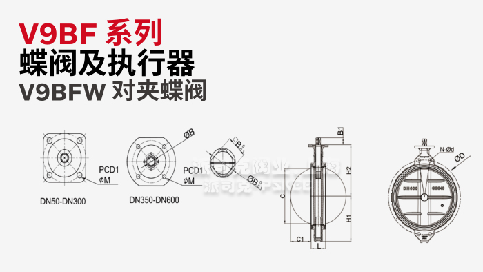 霍尼韦尔对夹蝶阀尺寸图