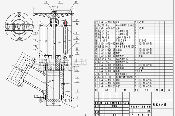 柱塞式放料阀结构图