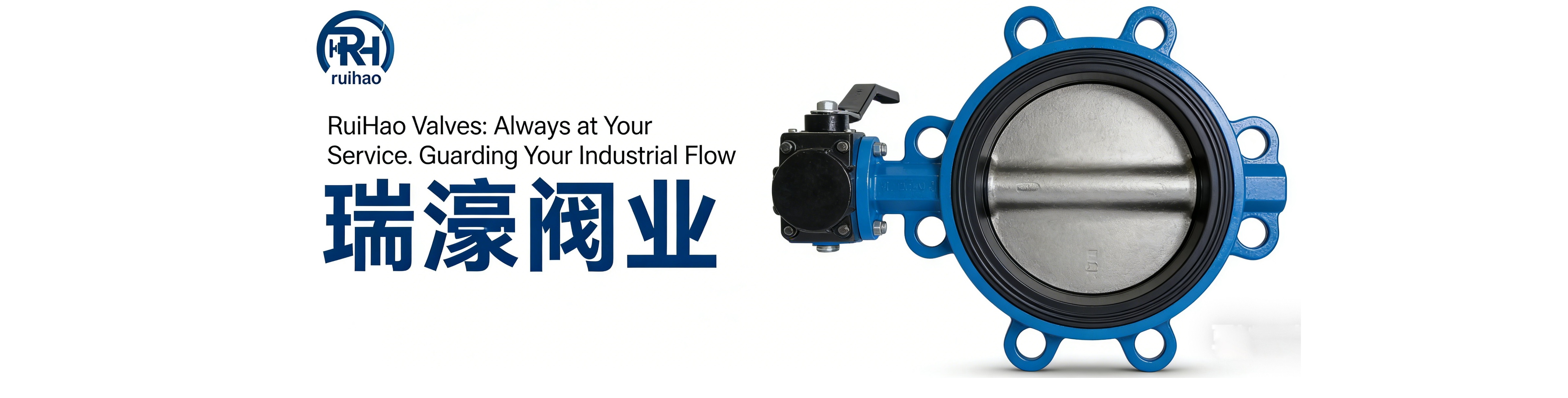瑞濠工业品牌阀门-管道的安全管理员